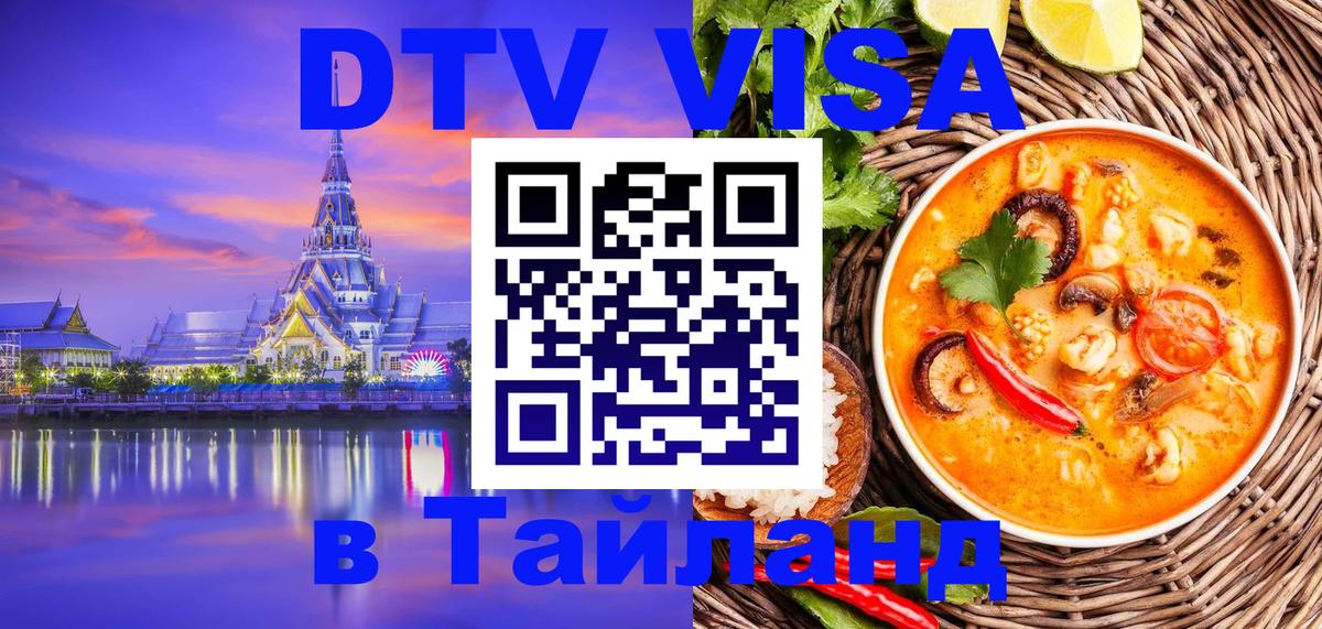 Сколько стоит DTV виза — актуальные цены, оформление даже без документов - Рыбинск 